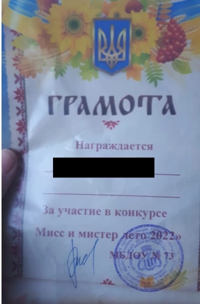 У Росії дітям почали видавати грамоти з українським тризубом (фото)